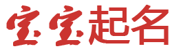 悠阅云舍起名网